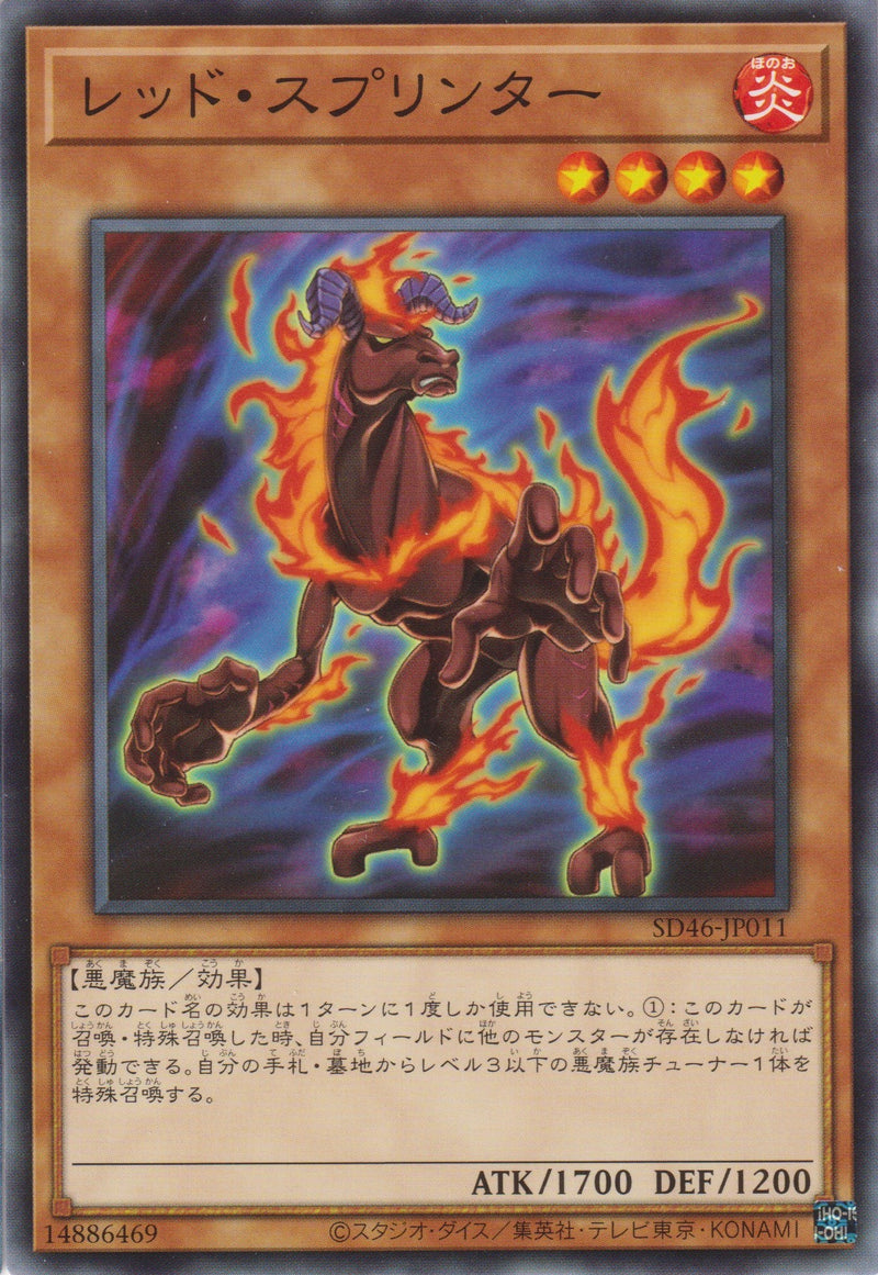 [遊戲王] 真紅短跑者 / レッド・スプリンター / Red Sprinter-Trading Card Game-TCG-Oztet Amigo