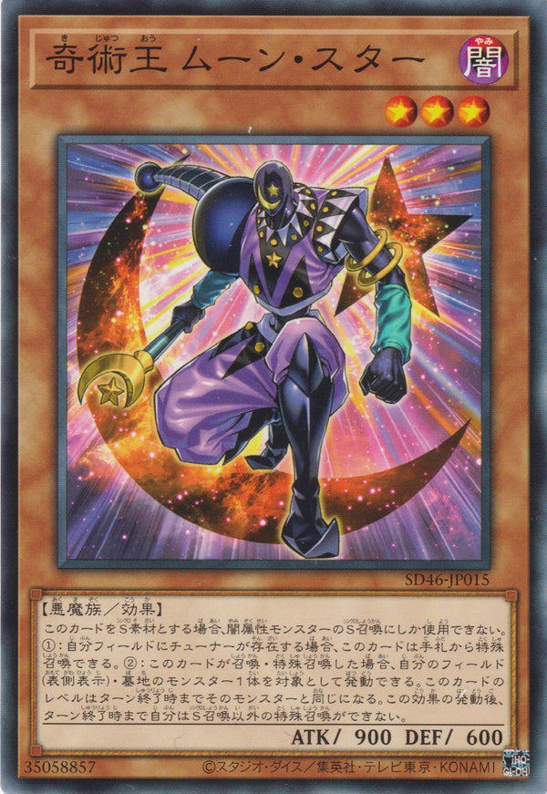 [遊戲王] 奇術王 月星 / 奇術王 ムーン·スター / Magical King Moonstar-Trading Card Game-TCG-Oztet Amigo