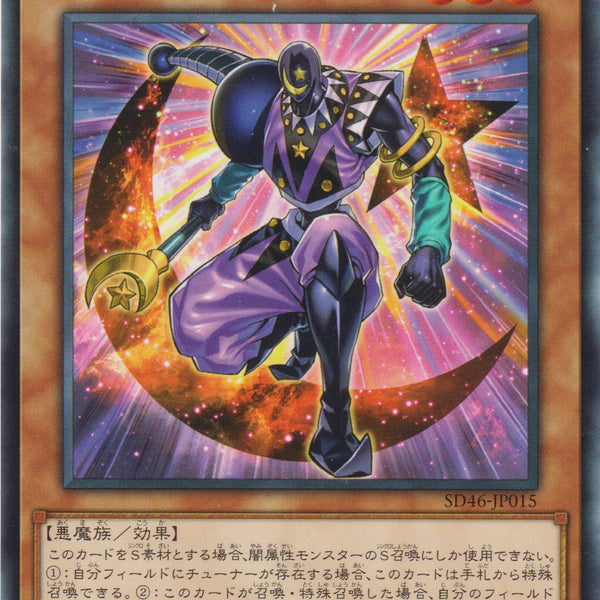 遊戲王] 奇術王月星/ 奇術王ムーン·スター/ Magical King Moonstar