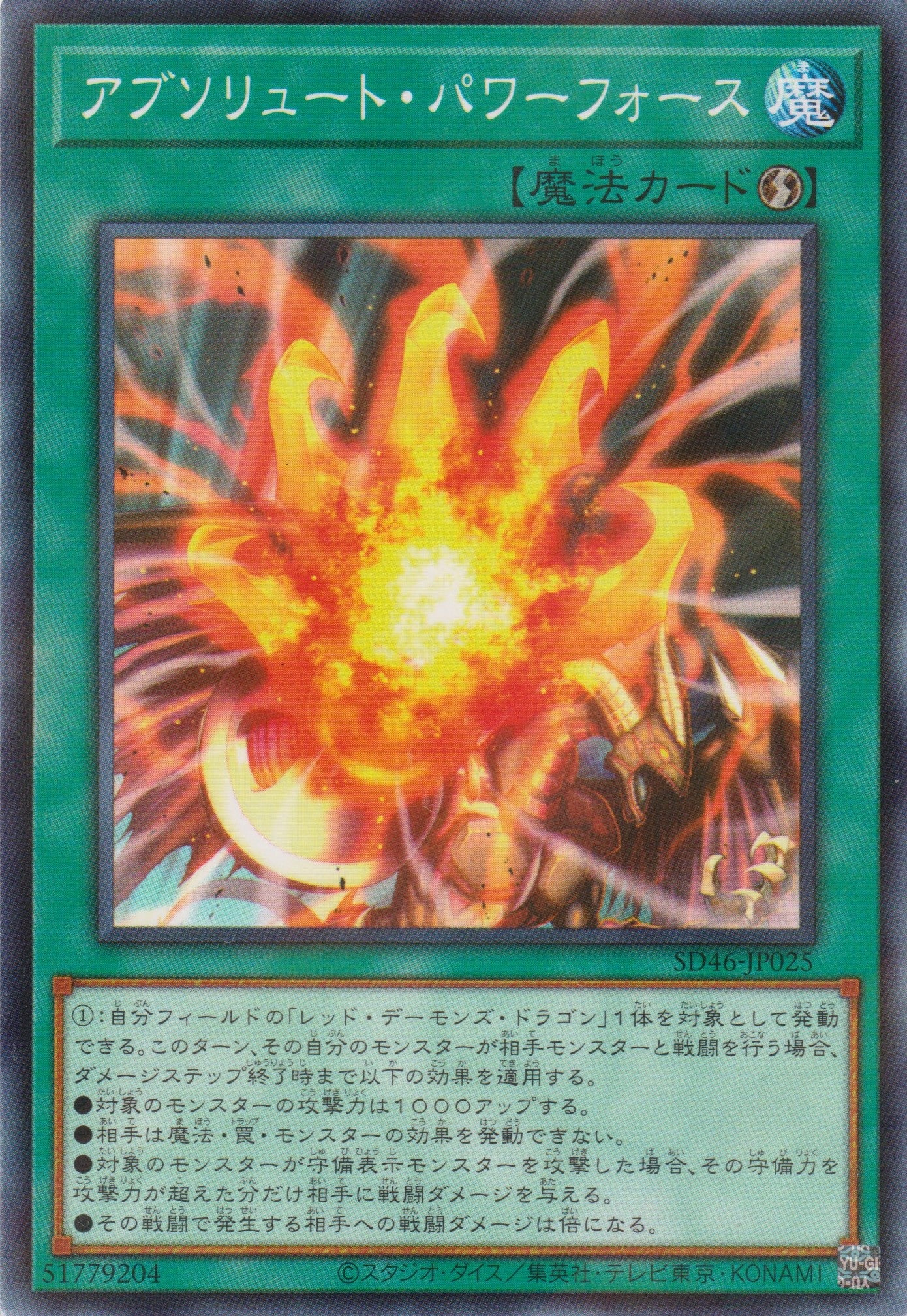 [遊戲王] 絕對力量鎮壓 / アブソリュート・パワーフォース /-Trading Card Game-TCG-Oztet Amigo