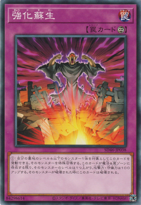 [遊戲王] 強化蘇生 / 強化蘇生 / Powerful Rebirth-Trading Card Game-TCG-Oztet Amigo