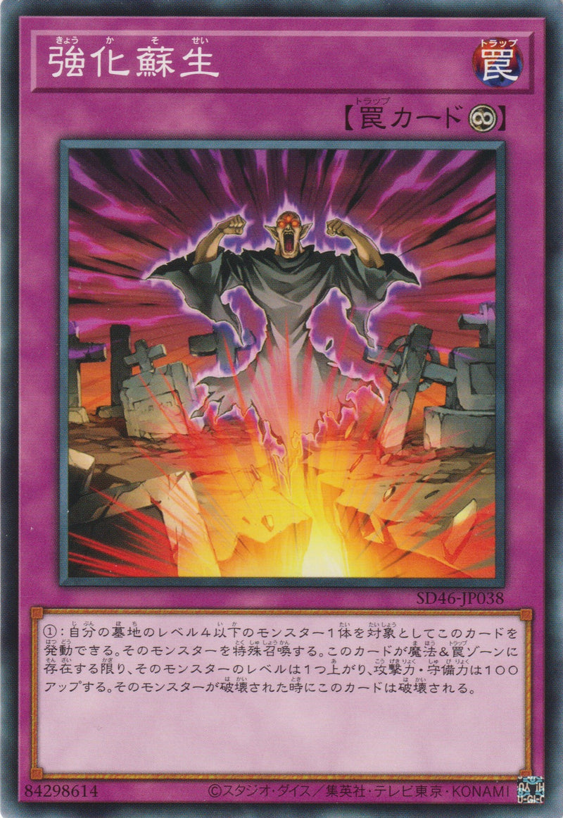 [遊戲王] 強化蘇生 / 強化蘇生 / Powerful Rebirth-Trading Card Game-TCG-Oztet Amigo