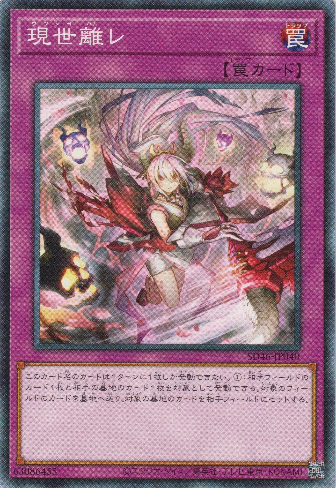 遊戯王 現世離レ カクリヨノチザクラ スリーブ 20枚 YCSJ - メルカリ