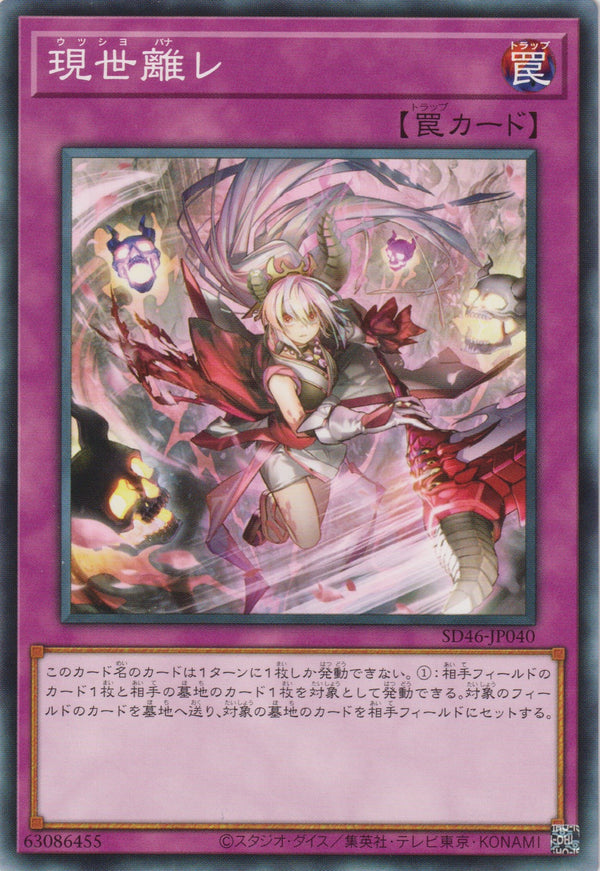 SD46] STRUCTURE DECK: PULSE OF THE KING