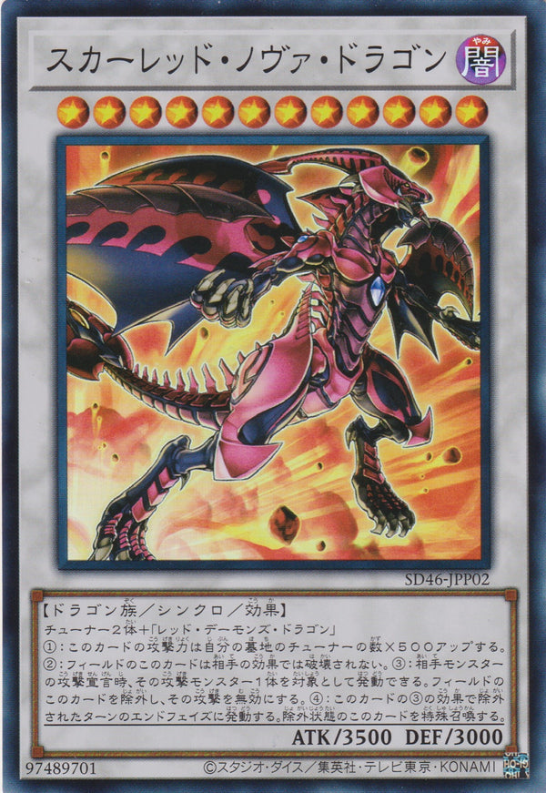 [遊戲王] 紅蓮新星龍 / スカーレッド・ノヴァ・ドラゴン / Red Nova Dragon-Trading Card Game-TCG-Oztet Amigo