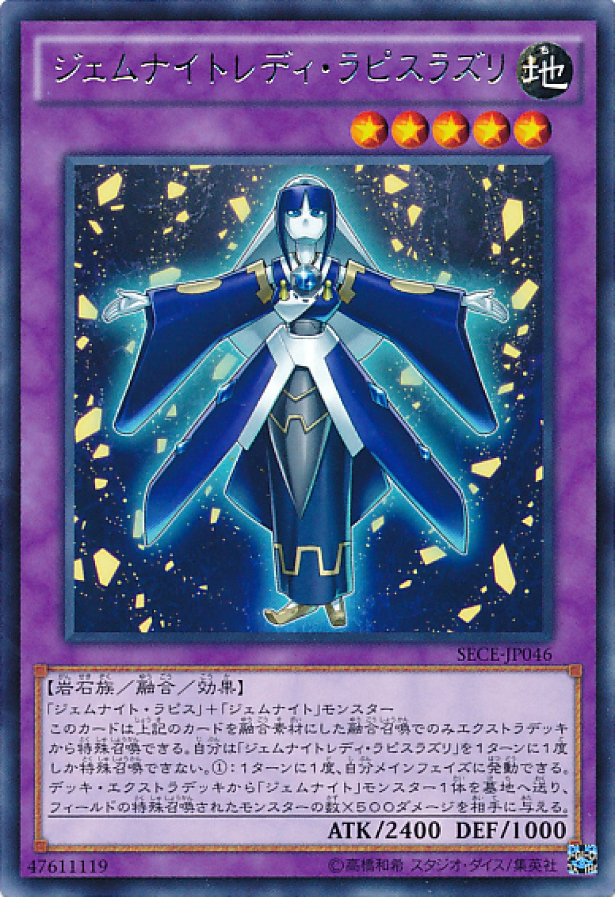 [遊戲王] 寶石騎士女郎琉璃 / ジェムナイトレディ·ラピスラズリ / Gem-Knight Lady Lapis Lazuli-Trading Card Game-TCG-Oztet Amigo