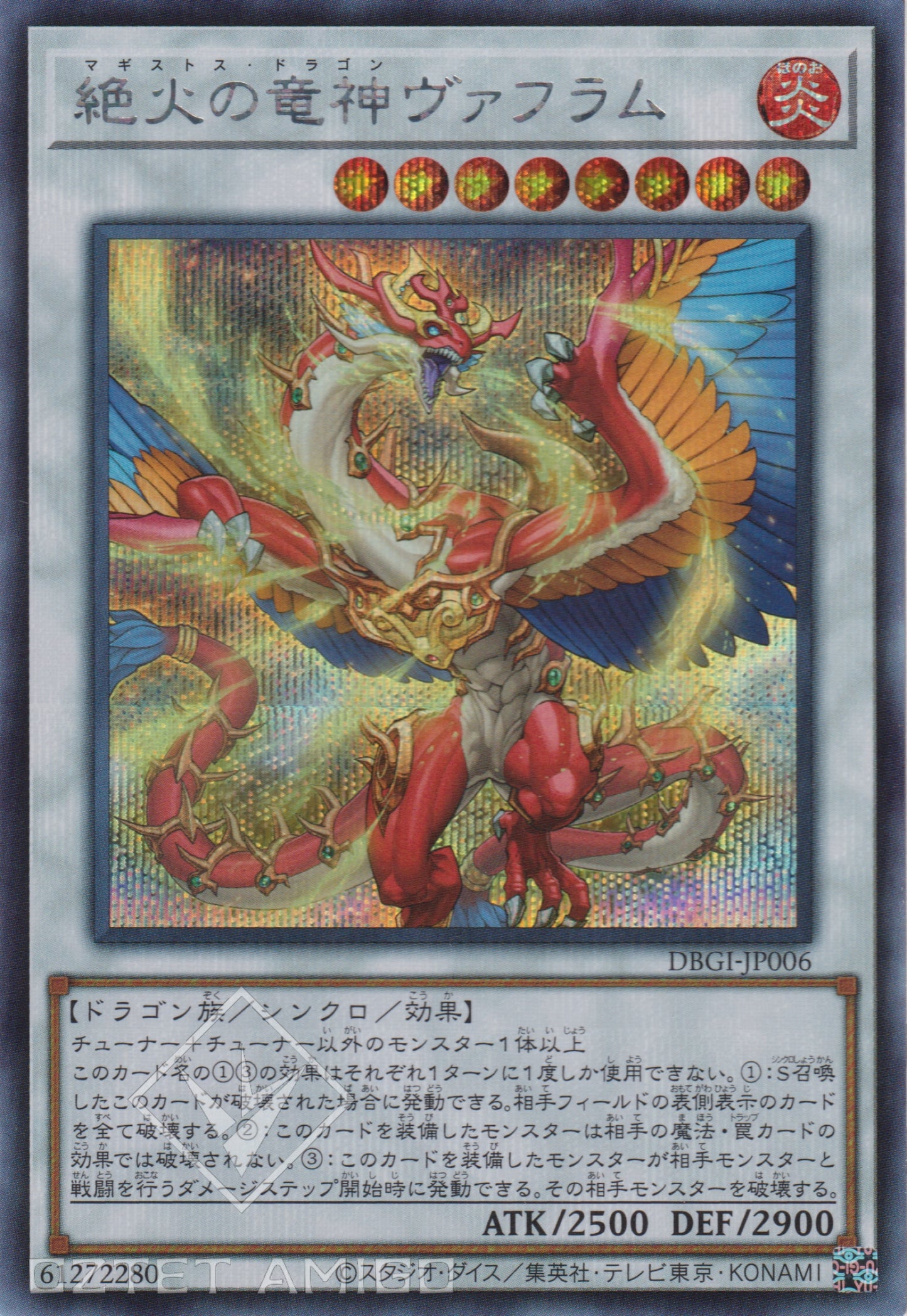 [遊戲王] 絕火的龍神 瓦胡拉姆 / 絶火の竜神ヴァフラム / Magistus Dragon Vafram-Trading Card Game-TCG-Oztet Amigo