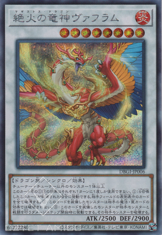 [遊戲王] 絕火的龍神 瓦胡拉姆 / 絶火の竜神ヴァフラム / Magistus Dragon Vafram-Trading Card Game-TCG-Oztet Amigo