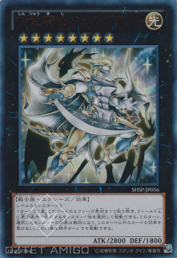[遊戲王] 神龍騎士閃耀 / 神竜騎士フェルグラント / Divine Dragon Knight Felgrand-Trading Card Game-TCG-Oztet Amigo