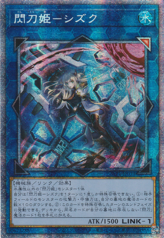 [遊戲王] 閃刀姬 雫 / 閃刀姫-シズク / Sky Striker Ace - Shizuku-Trading Card Game-TCG-Oztet Amigo