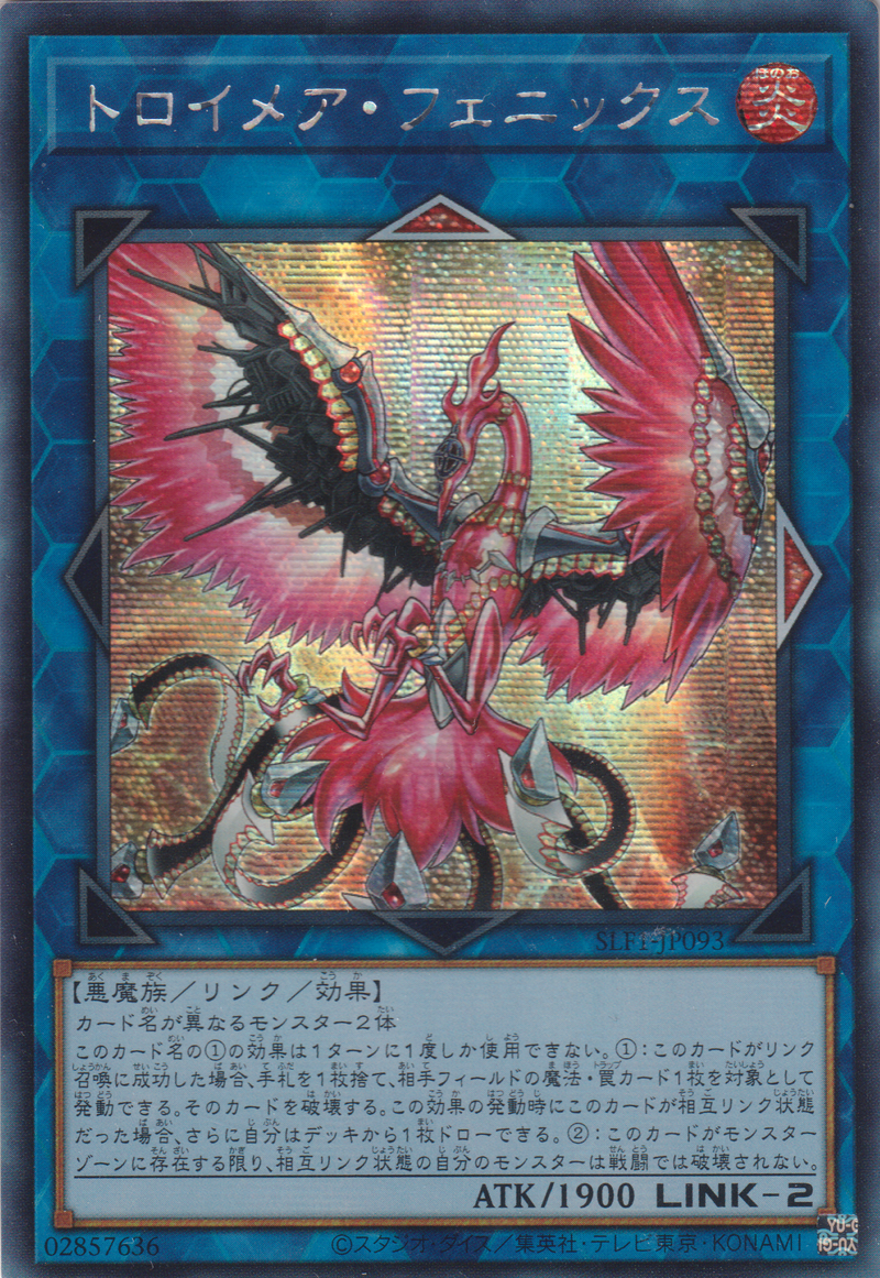 [遊戲王] 夢幻魘 鳳凰 / トロイメア·フェニックス / Knightmare Phoenix-Trading Card Game-TCG-Oztet Amigo