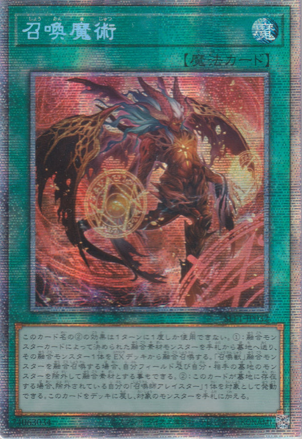 [遊戲王] 召喚魔術 / 召喚魔術 / Invocation-Trading Card Game-TCG-Oztet Amigo