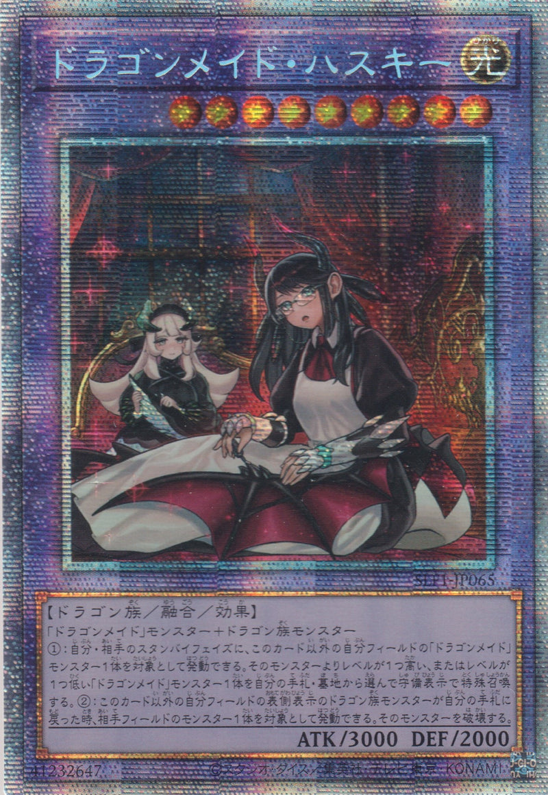 [遊戲王] 龍女僕 女管家 / ドラゴンメイド·ハスキー / House Dragonmaid-Trading Card Game-TCG-Oztet Amigo