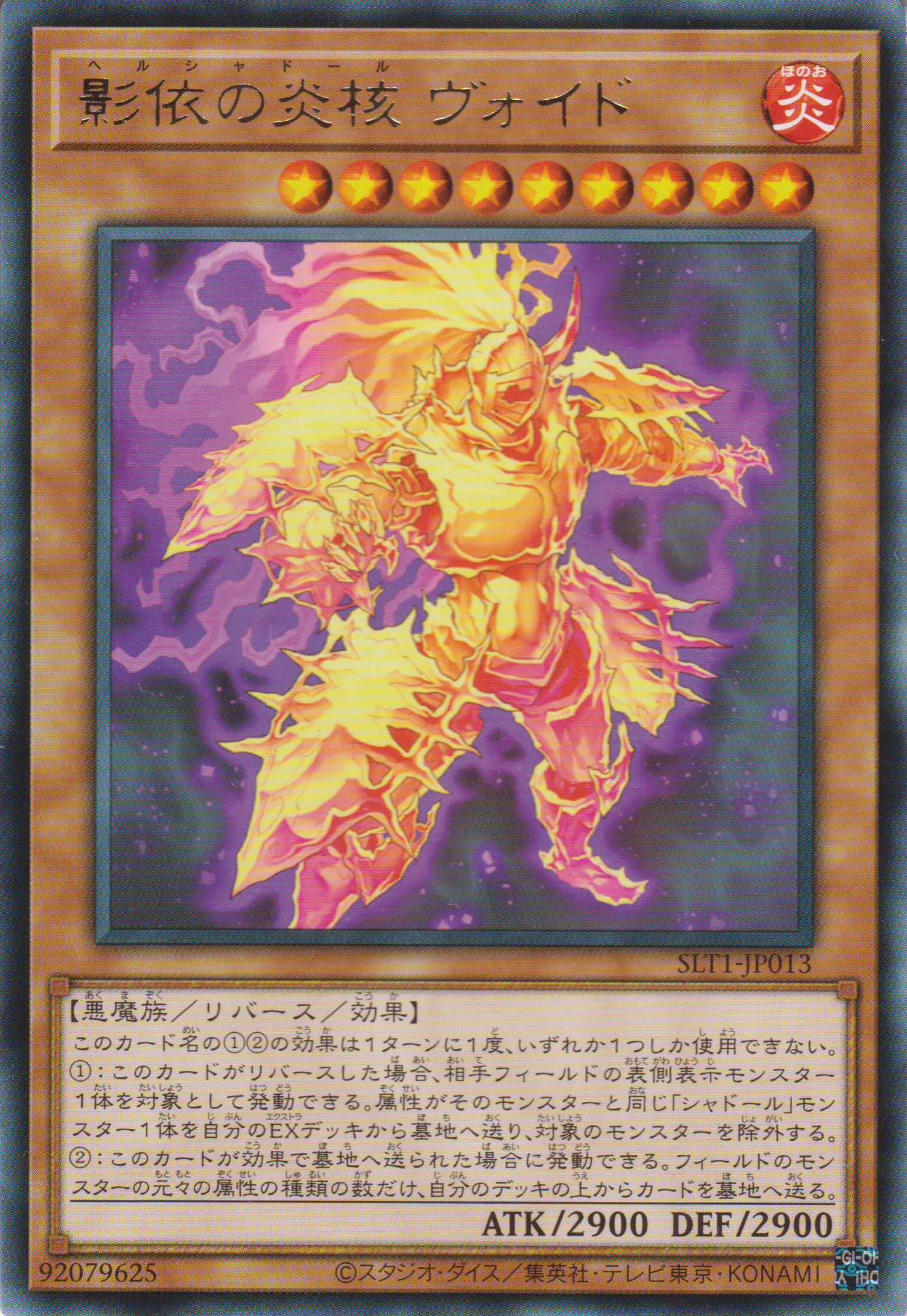 [遊戲王] 影依之炎核煉獄 / 影依の炎核 ヴォイド / Helshaddoll Hollow-Trading Card Game-TCG-Oztet Amigo