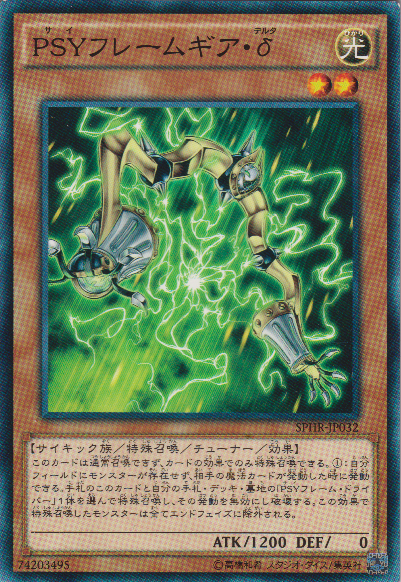 [遊戲王] PSY骨架裝備・δ / PSYフレームギア・δ /  PSY-Framegear Delta-Trading Card Game-TCG-Oztet Amigo