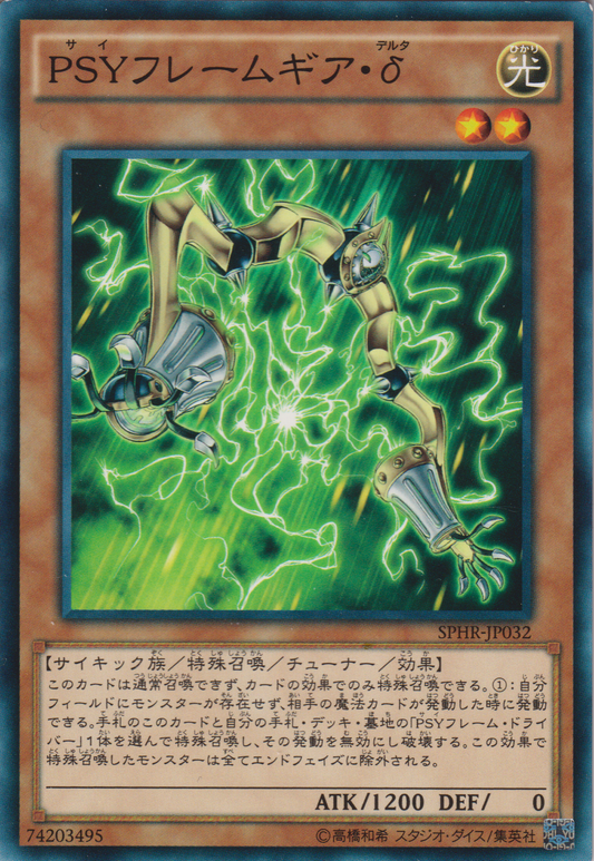 [遊戲王] PSY骨架裝備・δ / PSYフレームギア・δ /  PSY-Framegear Delta-Trading Card Game-TCG-Oztet Amigo