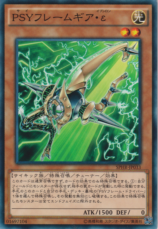 [遊戲王] PSY骨架裝備・ε / PSYフレームギア・ε /  PSY-Framegear Epsilon-Trading Card Game-TCG-Oztet Amigo
