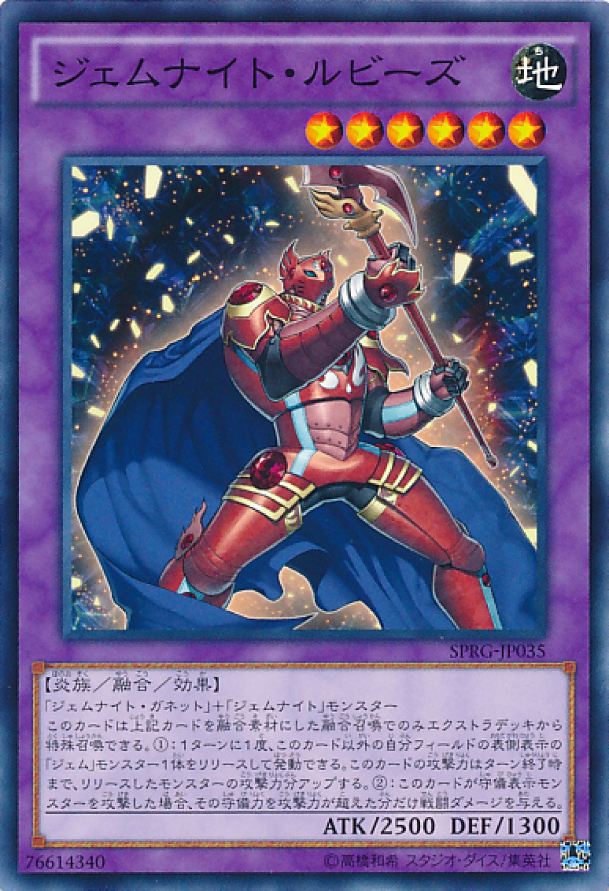 [遊戲王] 寶石騎士紅寶石 / ジェムナイト·ルビーズ / Gem-Knight Ruby-Trading Card Game-TCG-Oztet Amigo