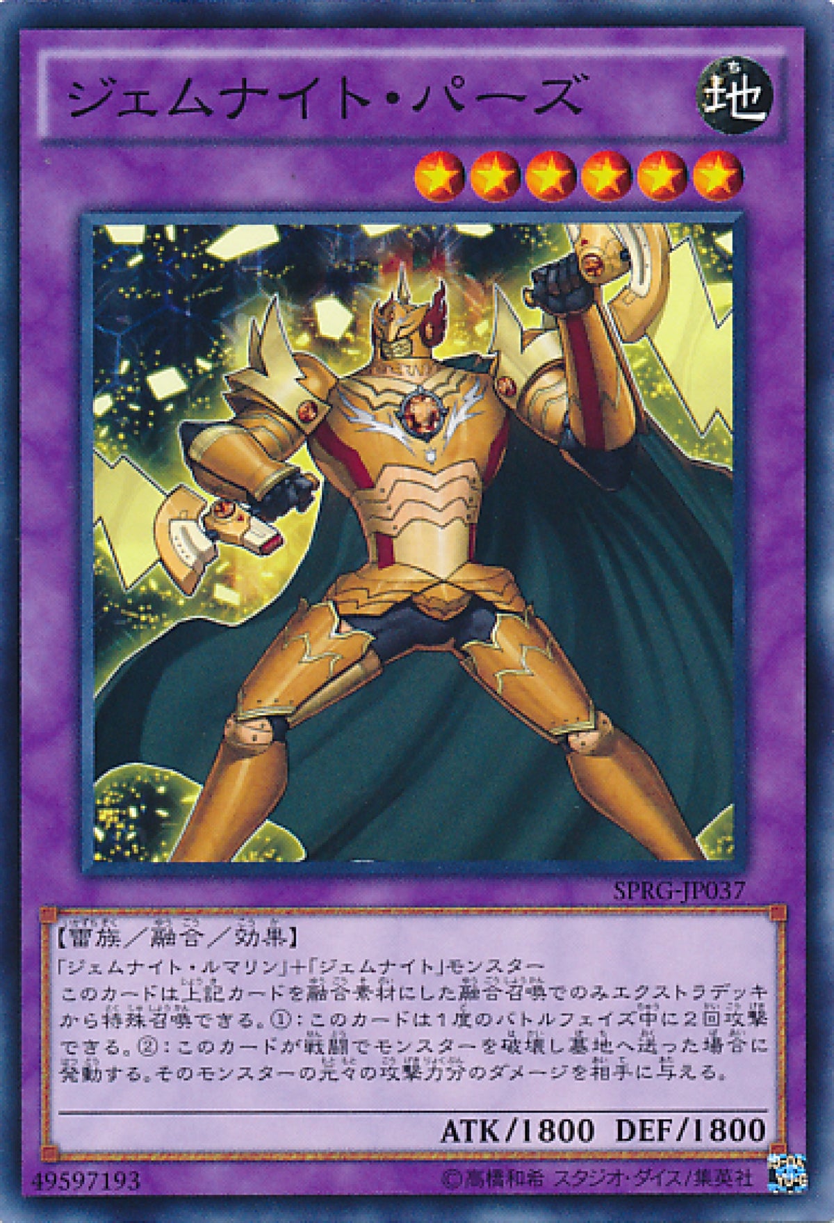 [遊戲王] 寶石騎士黃寶石 / ジェムナイト·パーズ / Gem-Knight Topaz-Trading Card Game-TCG-Oztet Amigo