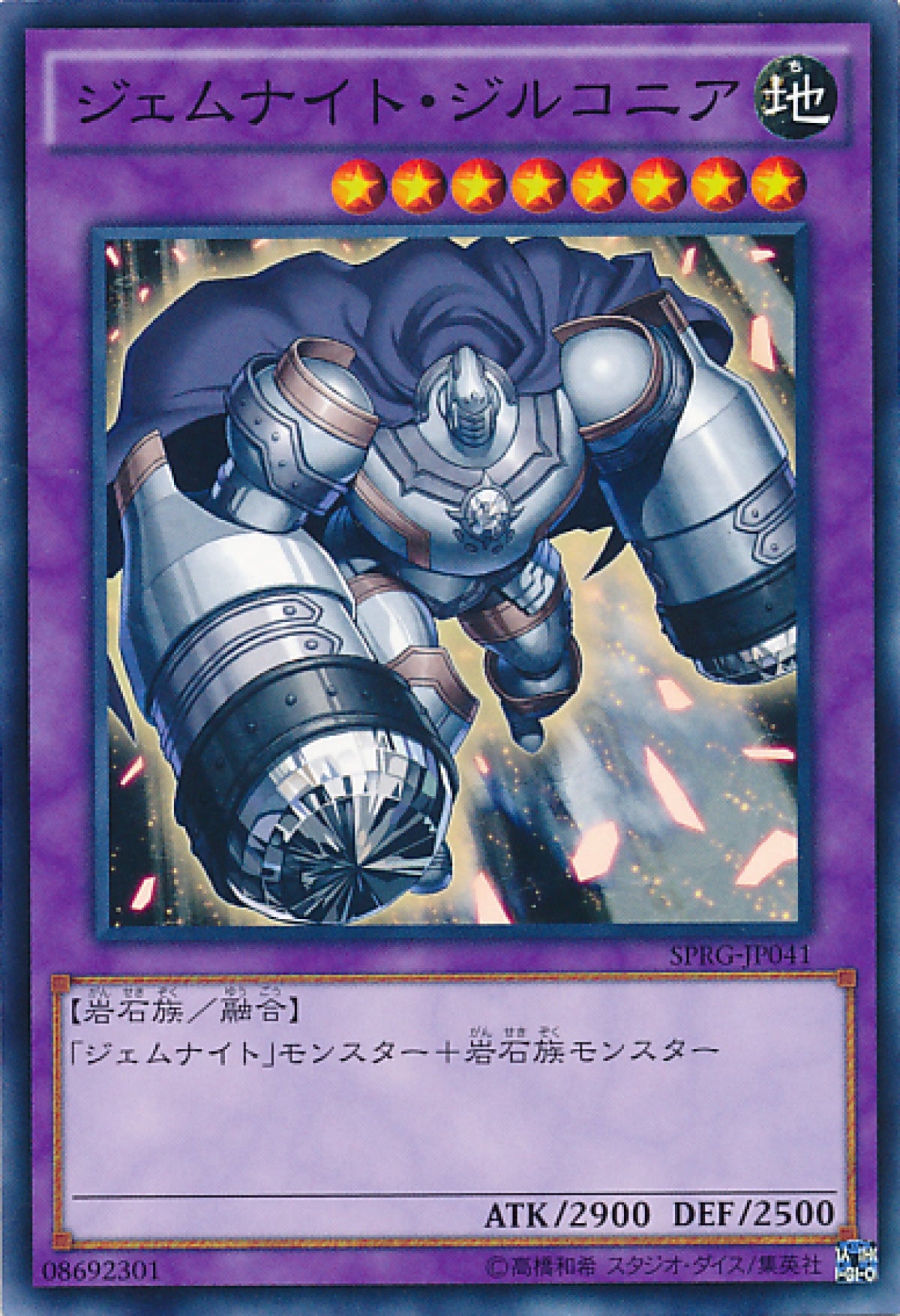 [遊戲王] 寶石騎士鋯石 / ジェムナイト·ジルコニア / Gem-Knight Zirconia-Trading Card Game-TCG-Oztet Amigo