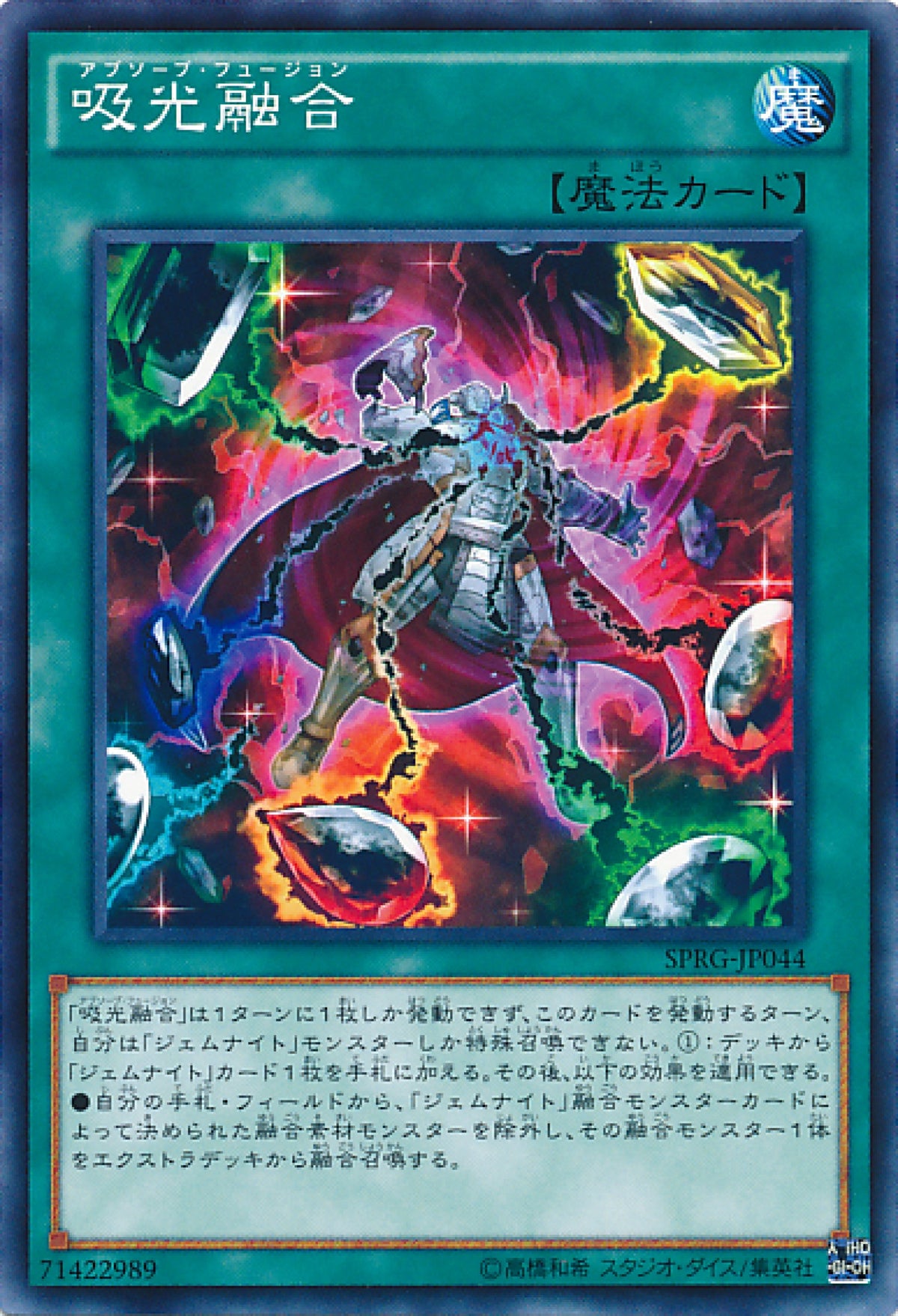[遊戲王] 吸光融合 / 吸光融合 / Absorb Fusion-Trading Card Game-TCG-Oztet Amigo
