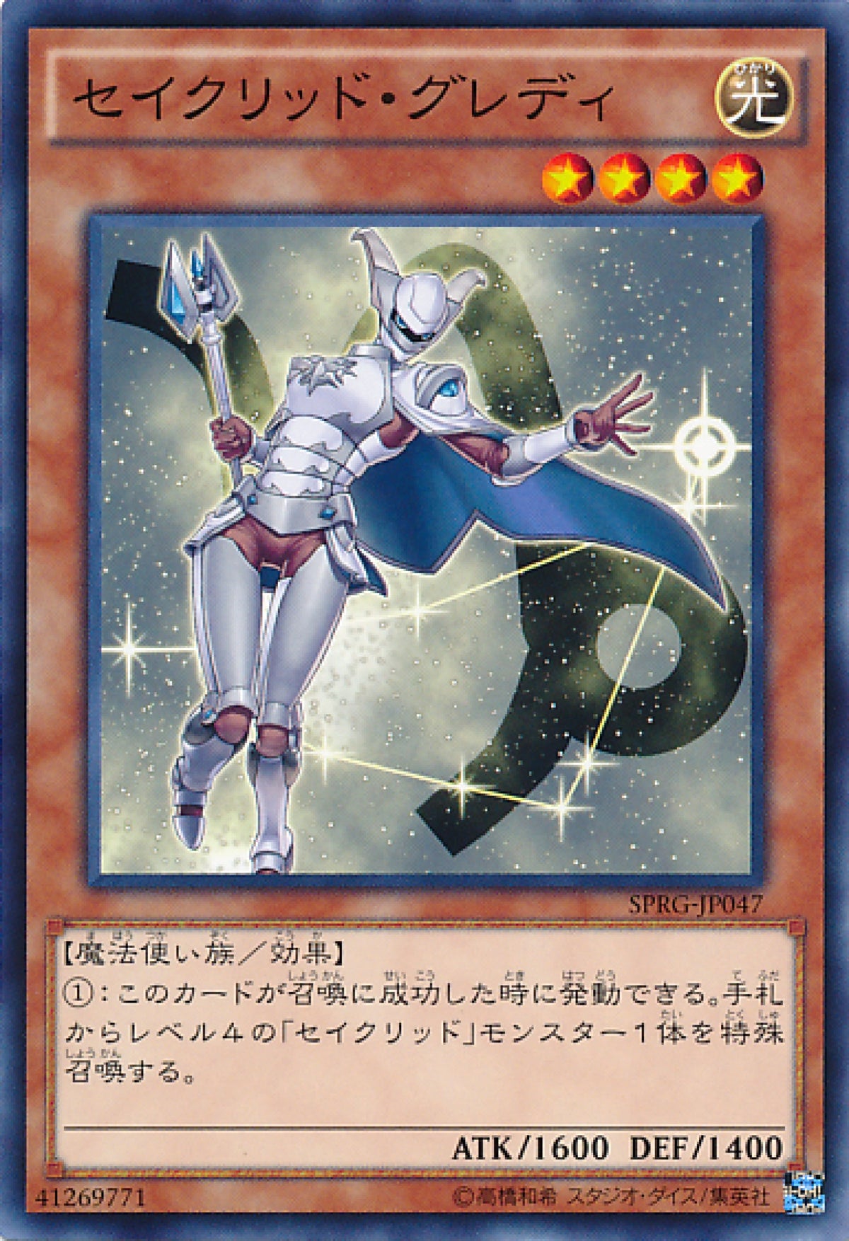 [遊戲王] 寶石騎士女郎明亮鑽石 / ジェムナイトレディ·ブリリアント·ダイヤ / Gem-Knight Lady Brilliant Diamond-Trading Card Game-TCG-Oztet Amigo