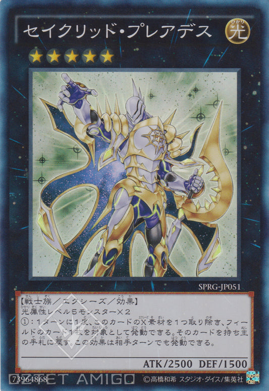 [遊戲王] 昴宿星聖 / セイクリッド·プレアデス / Constellar Pleiades-Trading Card Game-TCG-Oztet Amigo