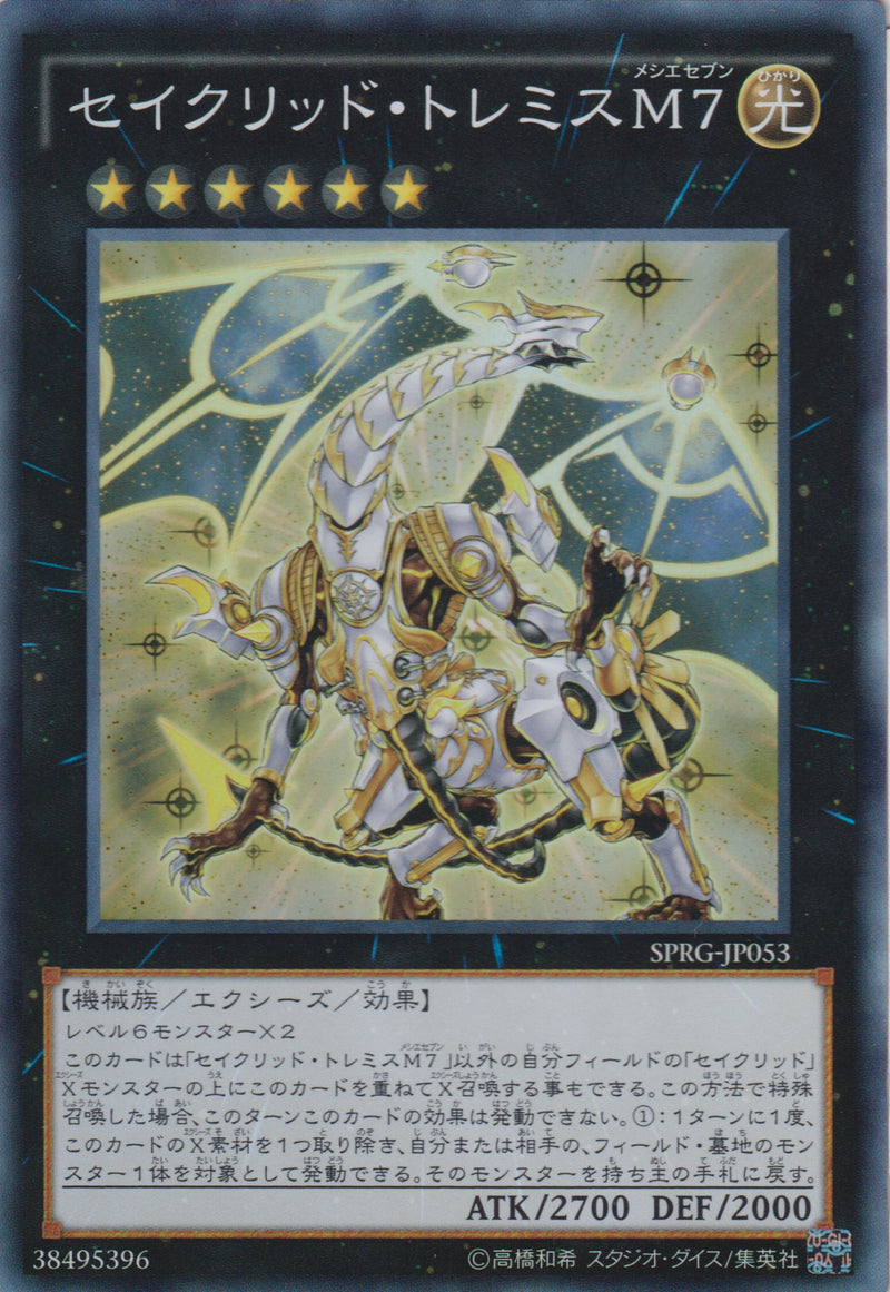 [遊戲王] 托勒密斯M7星聖 / セイクリッド・トレミスM7 / Constellar Ptolemy M7-Trading Card Game-TCG-Oztet Amigo