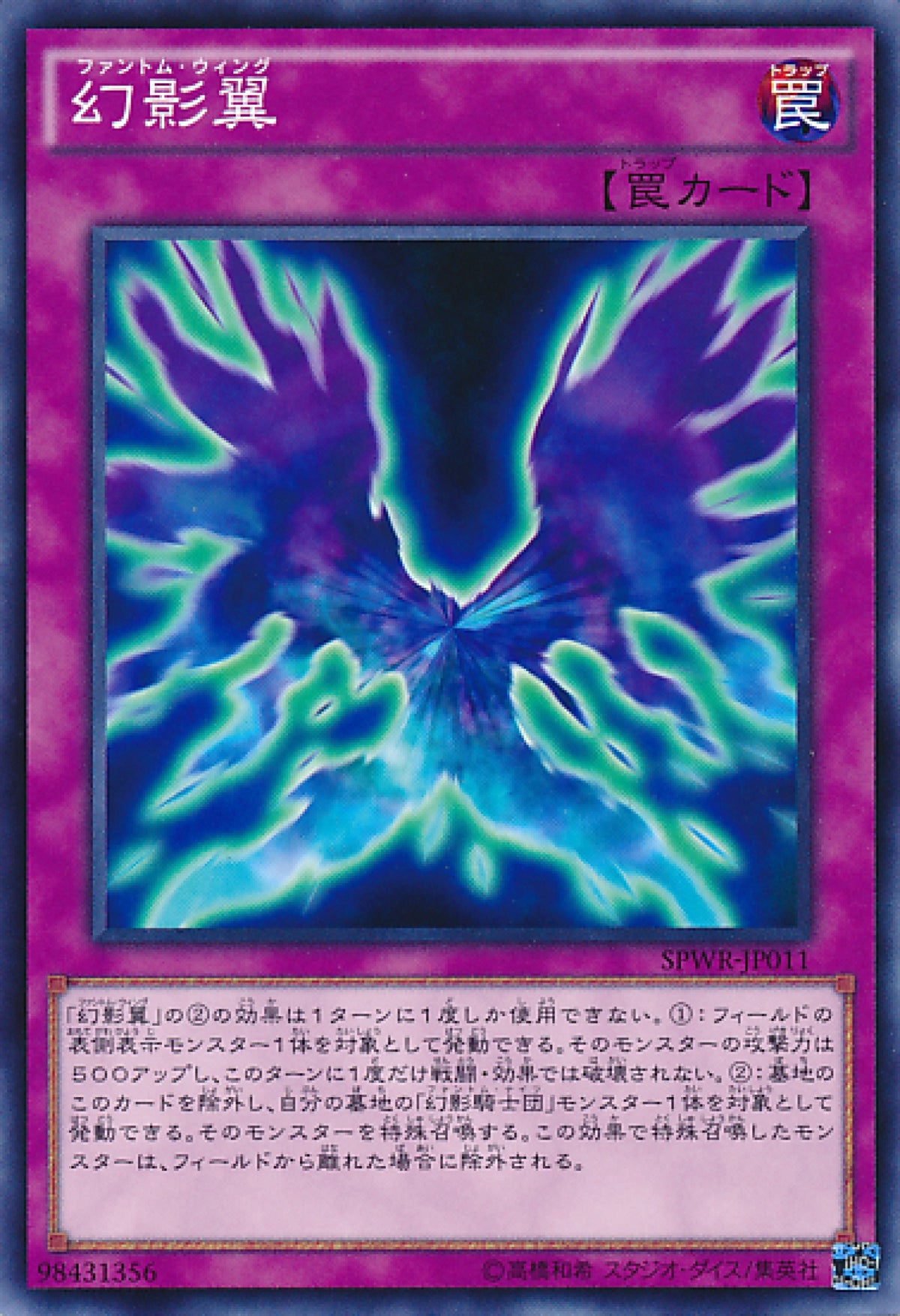 [遊戲王] 幻影翼 / 幻影翼 / Phantom Knights' Wing-Trading Card Game-TCG-Oztet Amigo