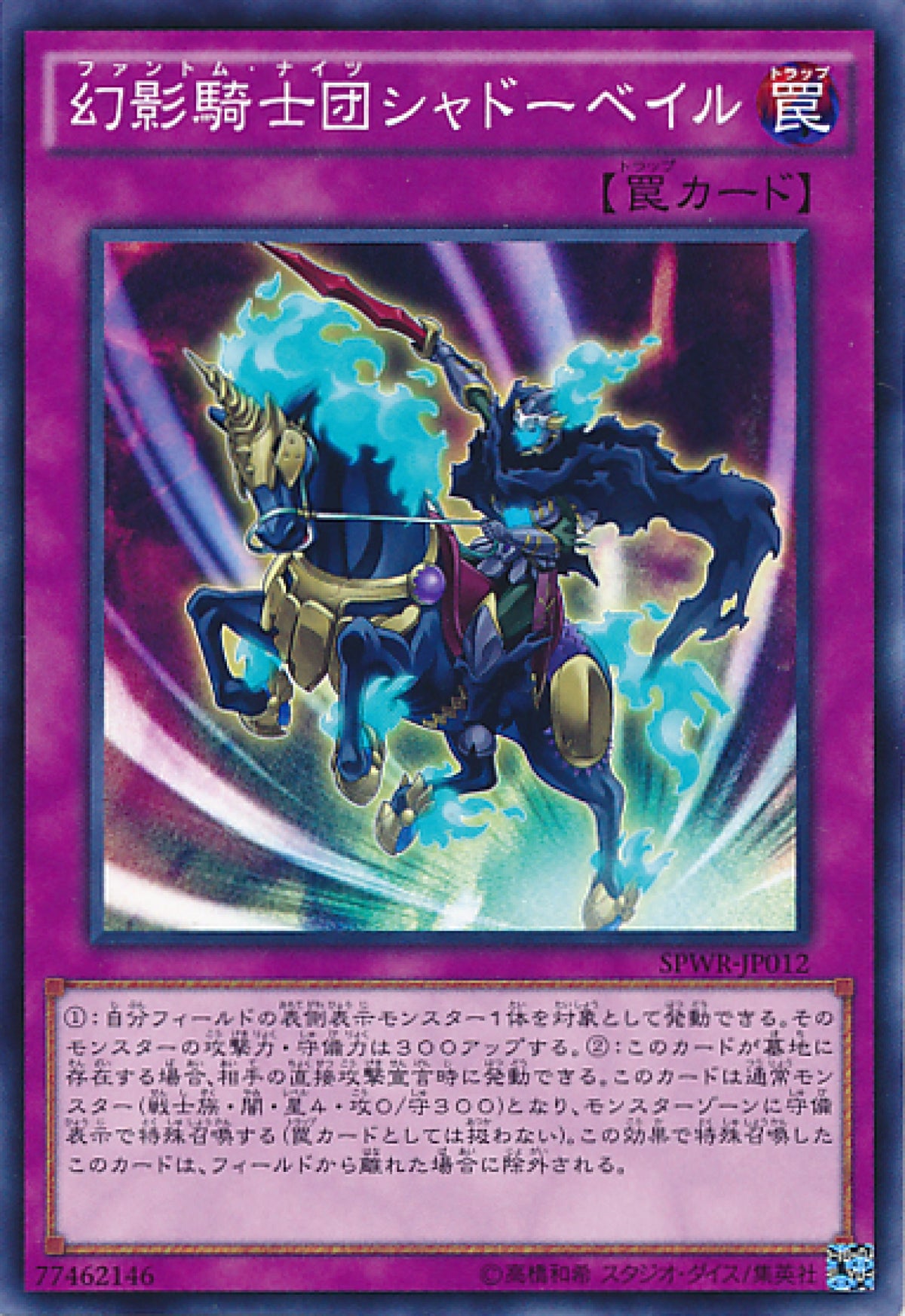 [遊戲王] 幻影騎士團影墮 / 幻影騎士団シャドーベイル / The Phantom Knights of Shadow Veil-Trading Card Game-TCG-Oztet Amigo
