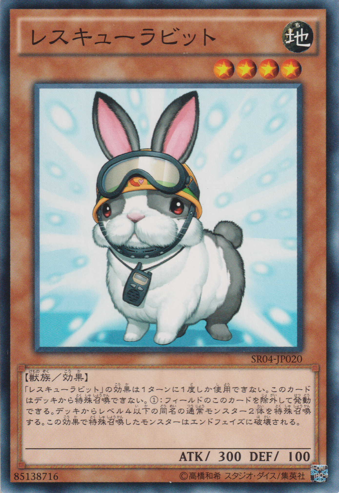 [遊戲王] 救援兔 / レスキューラビット / Rescue Rabbit-Trading Card Game-TCG-Oztet Amigo