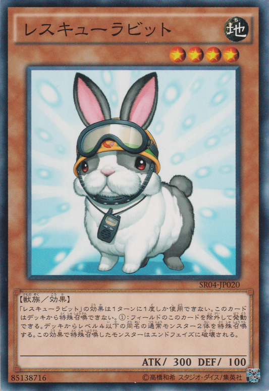 [遊戲王] 救援兔 / レスキューラビット / Rescue Rabbit-Trading Card Game-TCG-Oztet Amigo