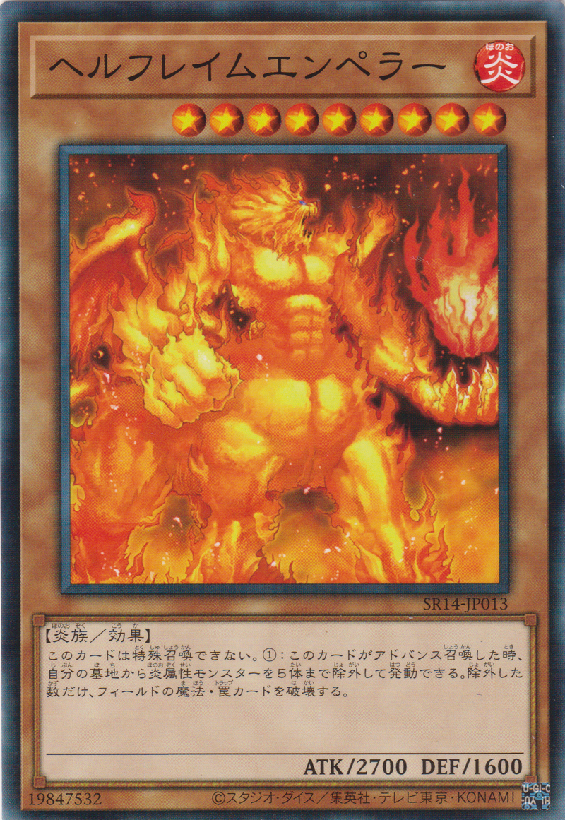 [遊戲王] 獄火帝皇 / ヘルフレイムエンペラー / Infernal Flame Emperor-Trading Card Game-TCG-Oztet Amigo