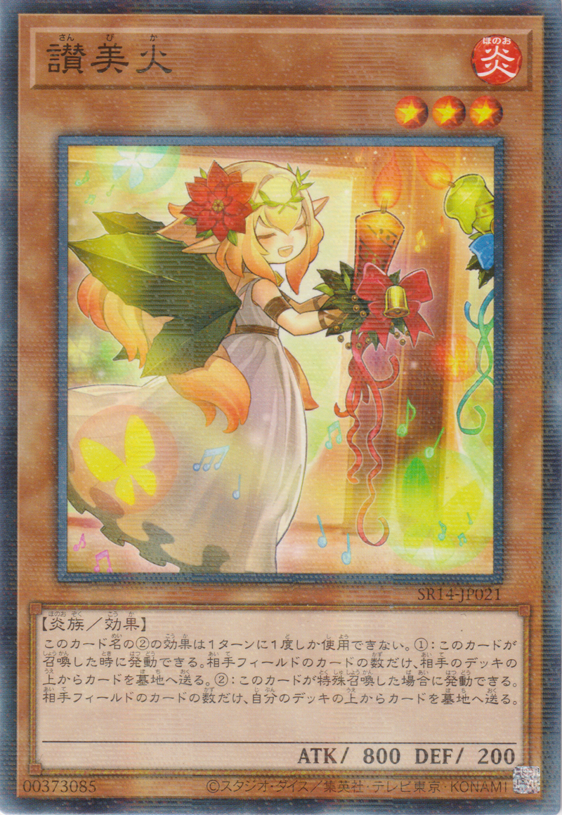 [遊戲王] 讚美火 / 賛美火 / Firebrand Hymnist-Trading Card Game-TCG-Oztet Amigo