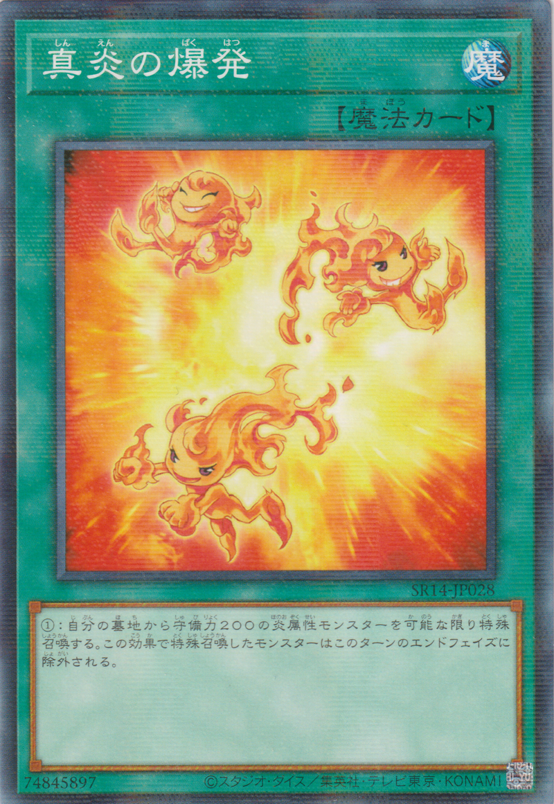 [遊戲王] 真炎的爆發 / 真炎の爆発 / Rekindling-Trading Card Game-TCG-Oztet Amigo