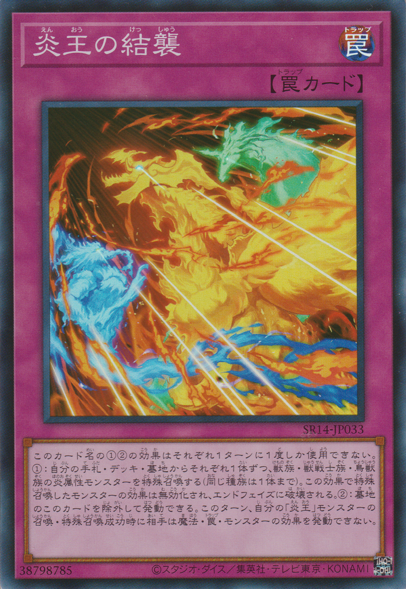 [遊戲王] 炎王的結襲 / 炎王の結襲 / Solidarity Strike of the Fire Kings-Trading Card Game-TCG-Oztet Amigo