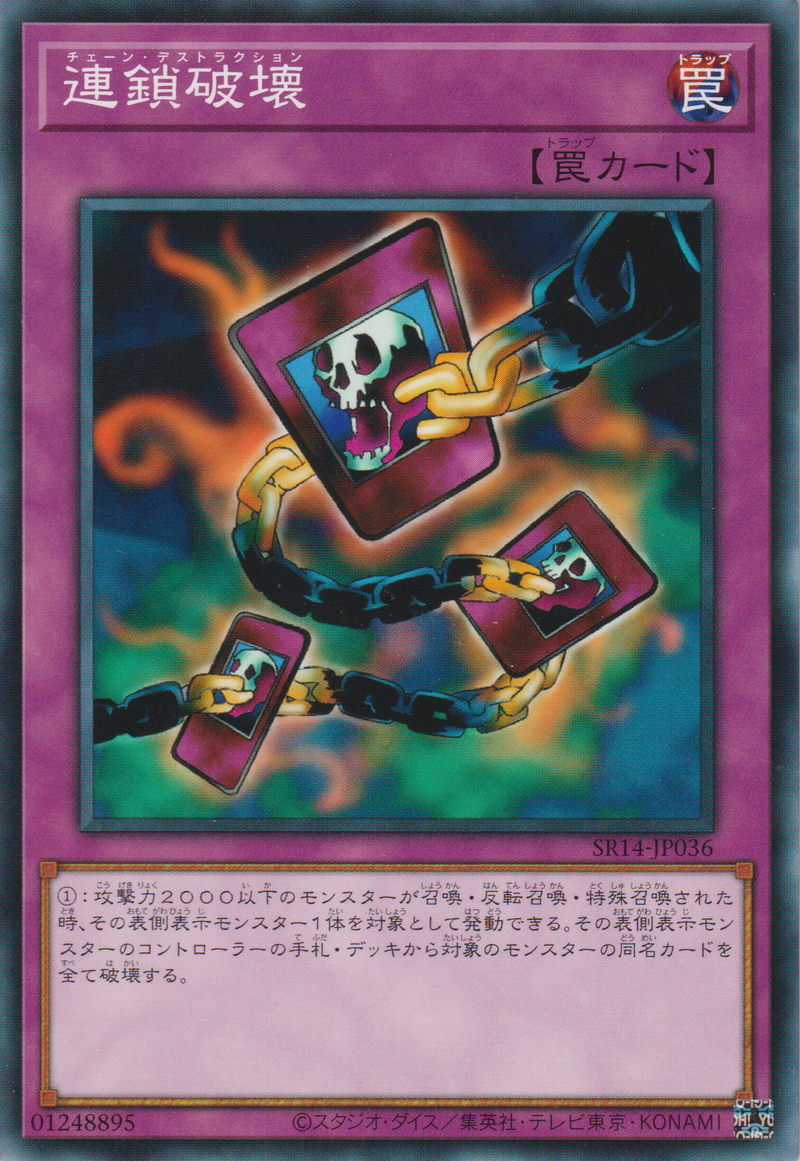 [遊戲王] 連鎖破壞 / 連鎖破壞 / Chain Destruction-Trading Card Game-TCG-Oztet Amigo