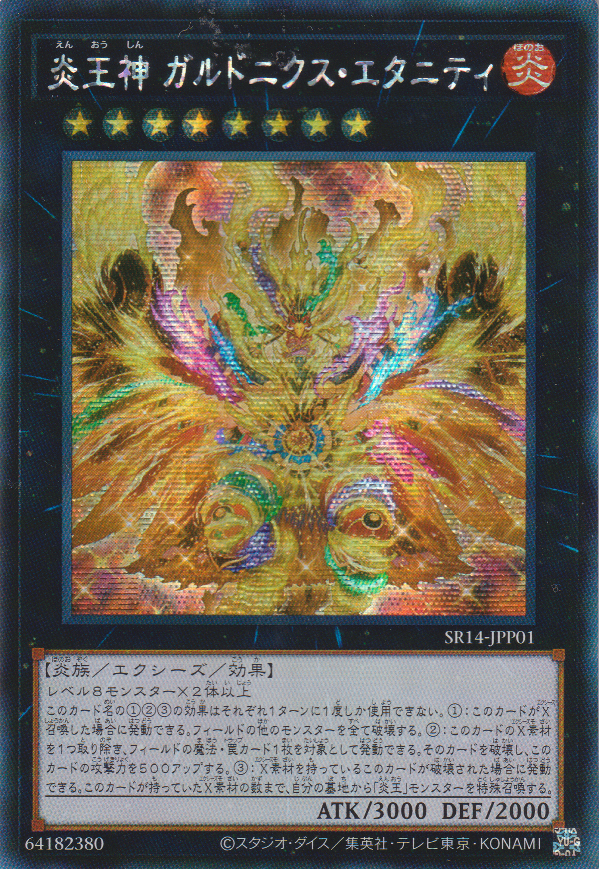 炎王デッキ 引退 シークレット 統一 炎王デッキ 引退 シークレット 統一 遊戯王】ショップも見限る