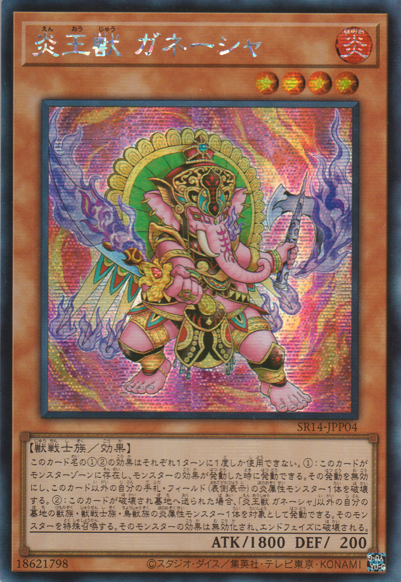 [遊戲王] 炎王獸 象頭神 / 炎王獣 ガネーシャ / Fire King Avatar Arvata-Trading Card Game-TCG-Oztet Amigo