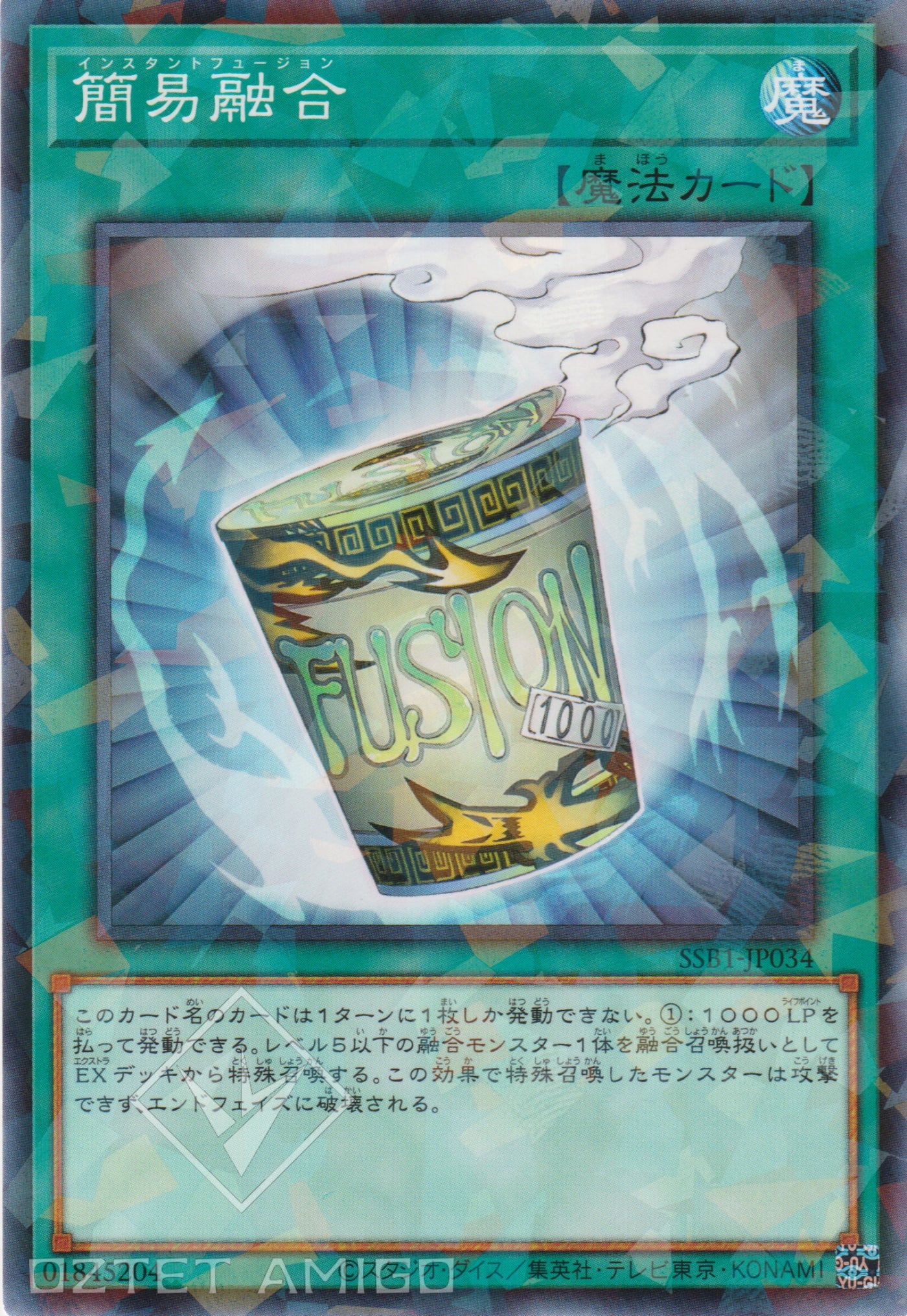 （説明必読）簡素融合+ 簡素融合 | カード詳細 | 遊戯王ニューロン ( オフィシャル