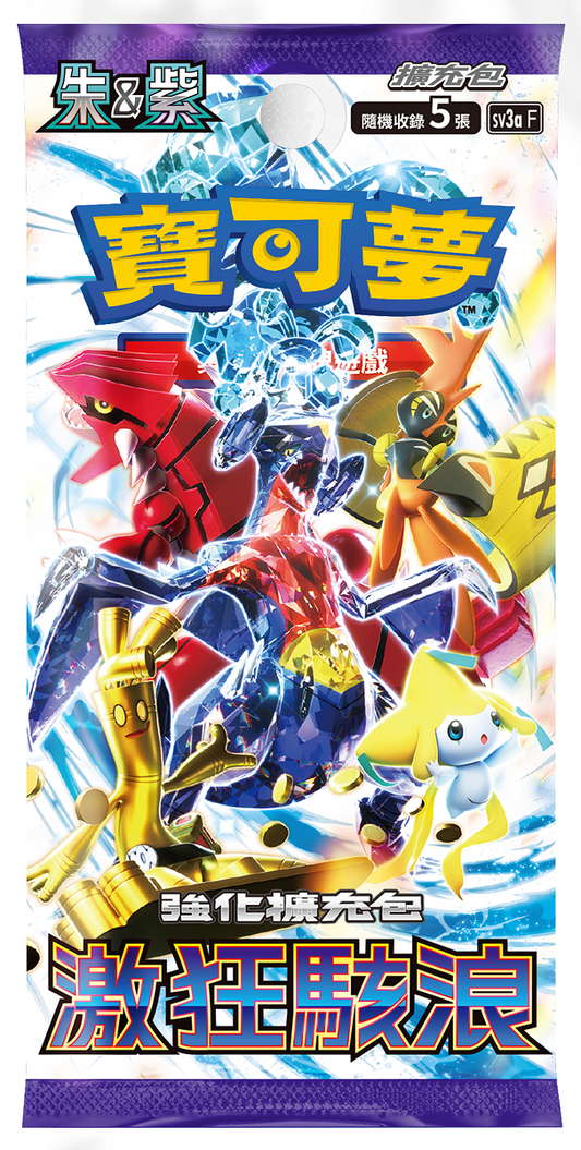 [Pokemon] 朱&紫 強化擴充包「激狂駭浪」SV3A-Trading Card Game-TCG-Oztet Amigo