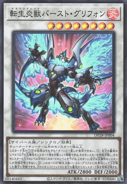 [遊戲王] 轉生炎獸 爆發獅鷲 / 転生炎獣バースト・グリフォン / Salamangreat Burst Gryphon-Trading Card Game-TCG-Oztet Amigo