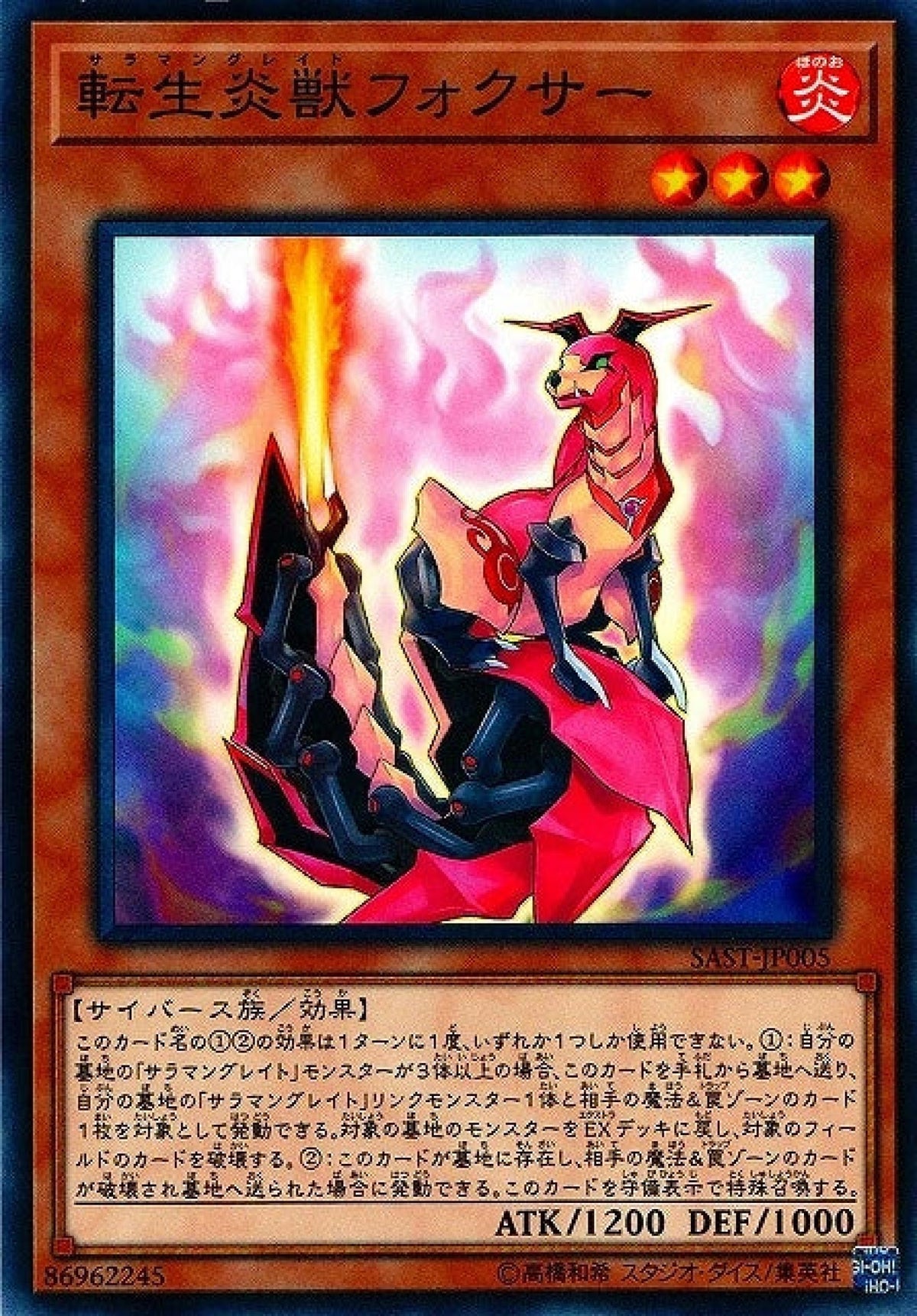 [遊戲王] 轉生炎獸紅狐 / 転生炎獣フォクサー / Salamangreat Foxer-Trading Card Game-TCG-Oztet Amigo