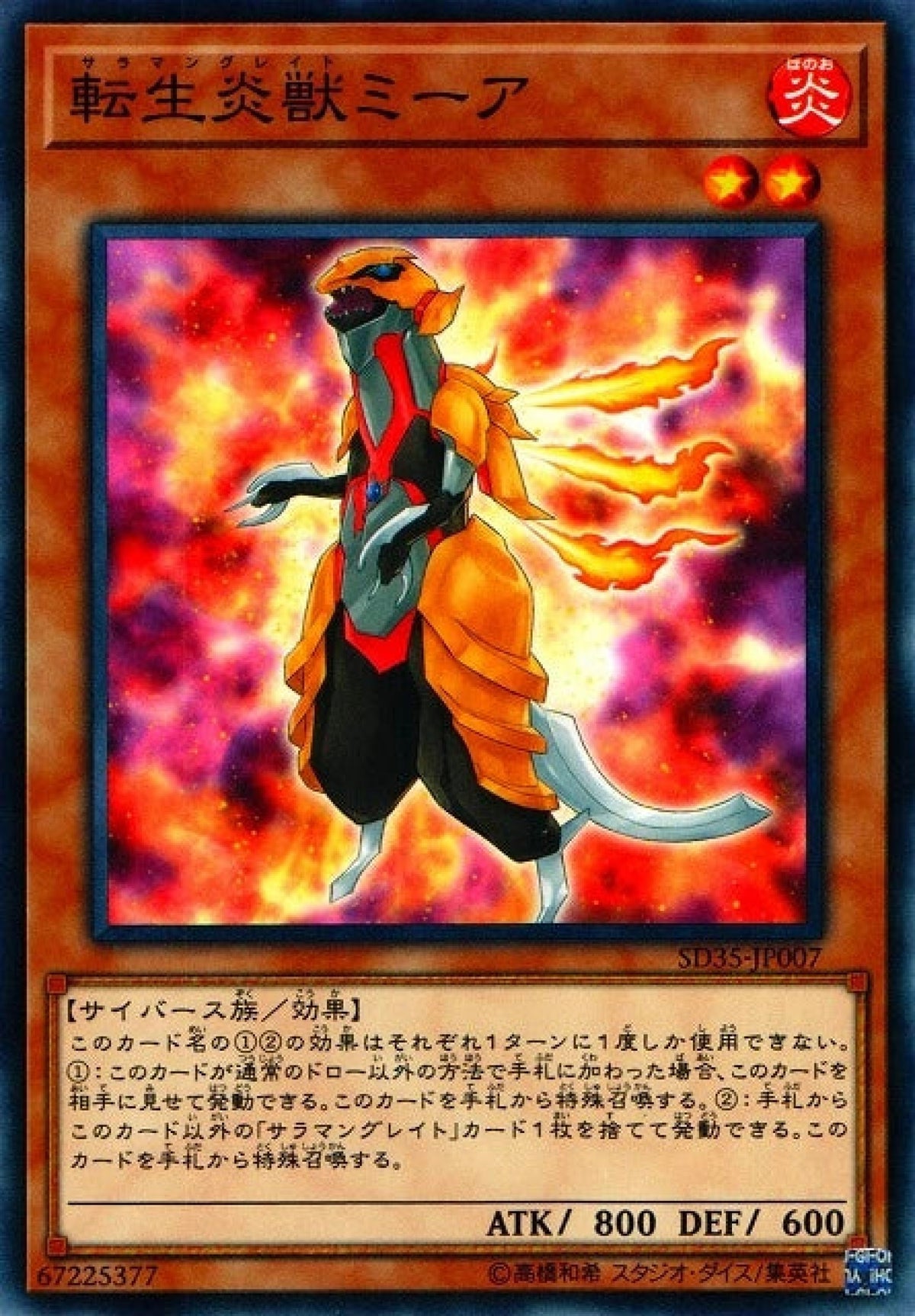 [遊戲王] 轉生炎獸獴 / 転生炎獣ミーア / Salamangreat Meer-Trading Card Game-TCG-Oztet Amigo