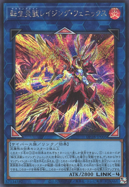 [遊戲王] 轉生炎獸 狂怒鳳凰 / 転生炎獣レイジング・フェニックス / Salamangreat Raging Phoenix-Trading Card Game-TCG-Oztet Amigo