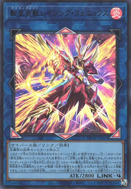 [遊戲王] 轉生炎獸 狂怒鳳凰 / 転生炎獣レイジング・フェニックス / Salamangreat Raging Phoenix-Trading Card Game-TCG-Oztet Amigo