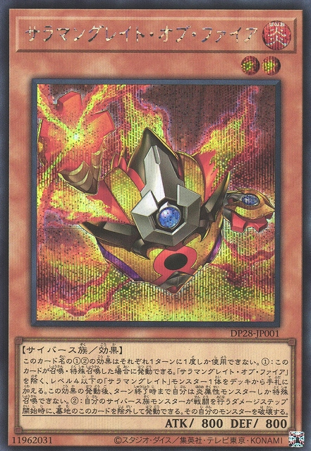 [遊戲王] 火之轉生炎獸 / サラマングレイト・オブ・ファイア / Salamangreat of Fire-Trading Card Game-TCG-Oztet Amigo