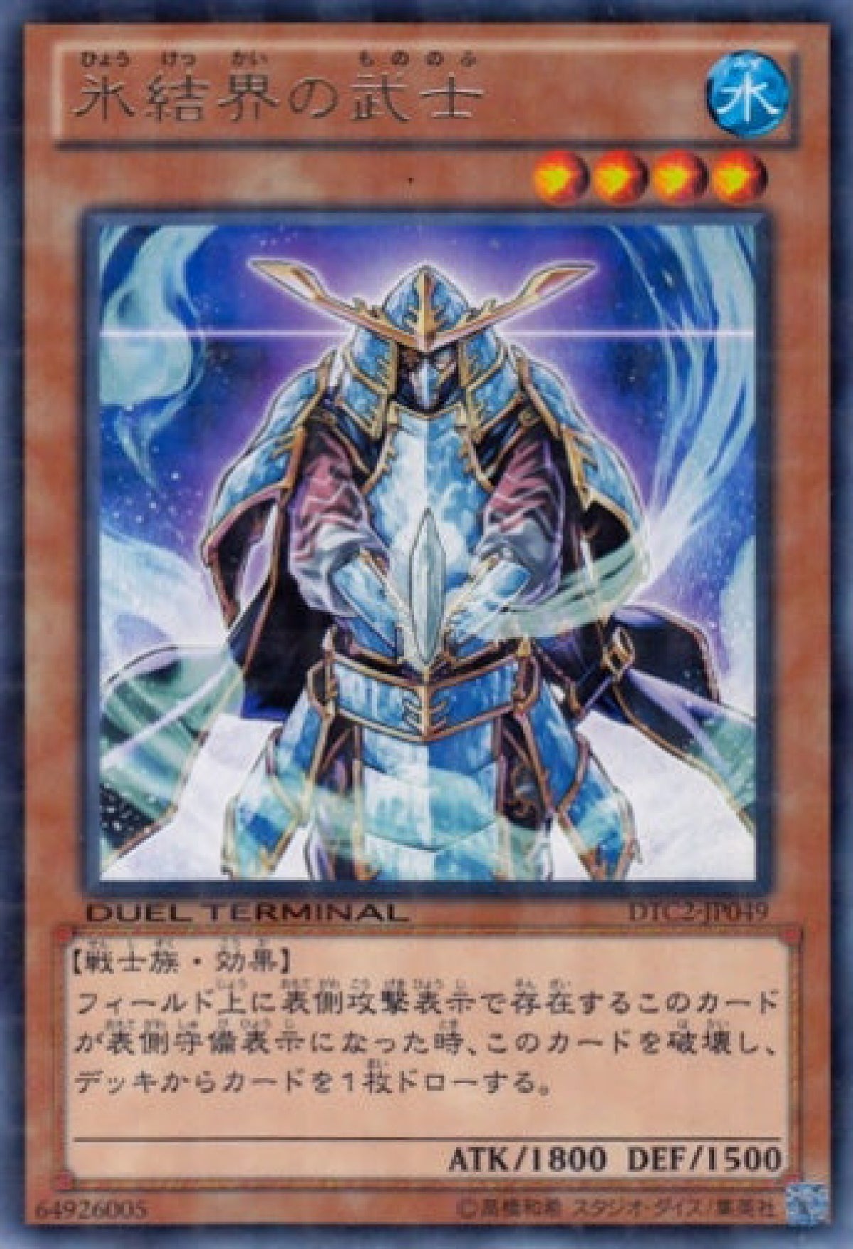 [遊戲王] 冰結界的武士 / 氷結界の武士 / Samurai of the Ice Barrier-Trading Card Game-TCG-Oztet Amigo