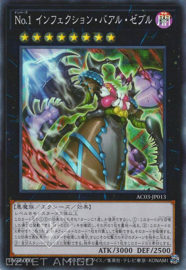 [遊戲王] No.1 疫魔蠅王 / No.1 インフェクション・バアル・ゼブル / Number 1: Infection Buzz King-Trading Card Game-TCG-Oztet Amigo