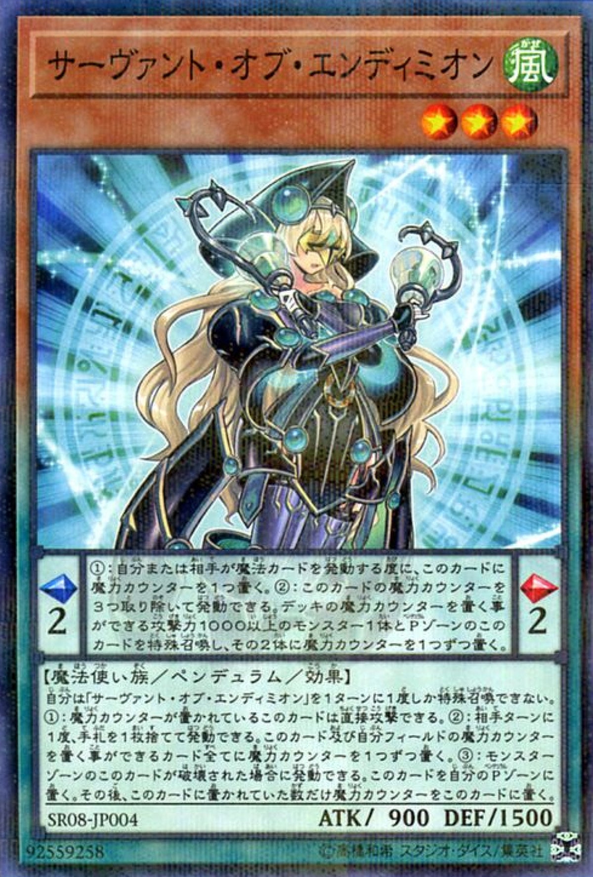 [遊戲王] 安迪米翁的侍者 / サーヴァント·オブ·エンディミオン / Servant of Endymion-Trading Card Game-TCG-Oztet Amigo